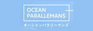 オーシャンパラリーマンズ